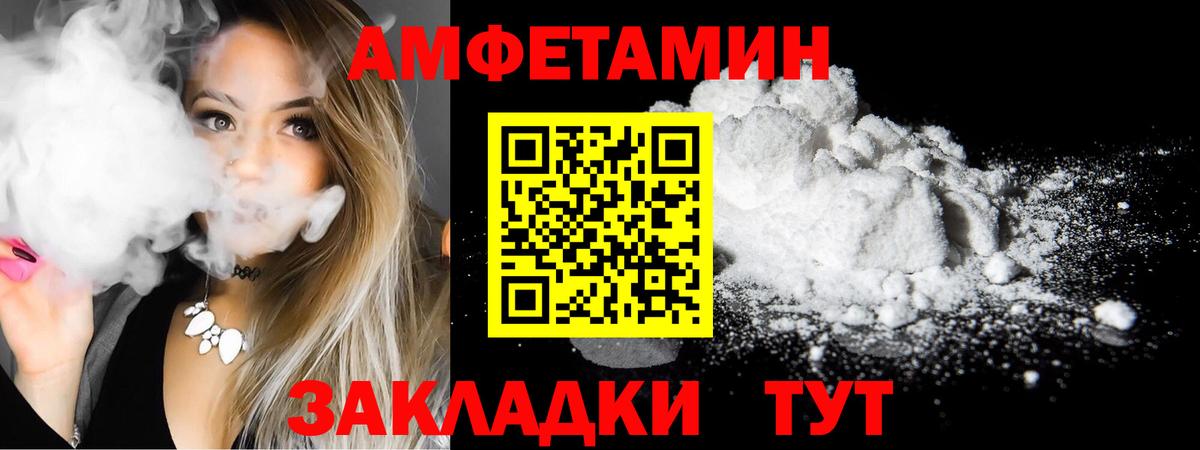 Арзамас  Амфетамин Розовый  АМФ  Вход с VPN 