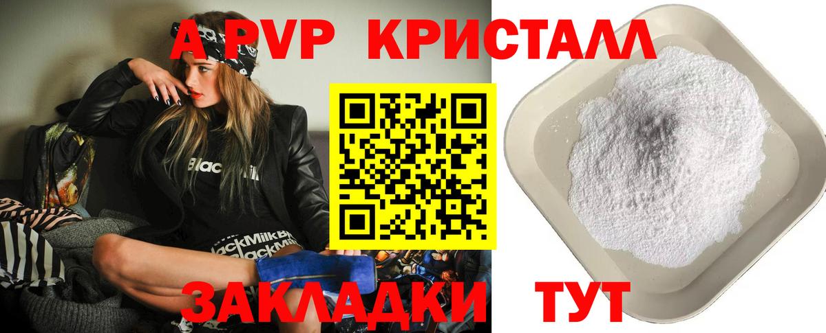 А ПВП мука Арзамас