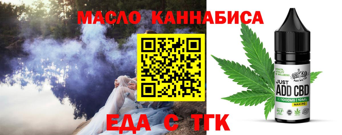 Cannafood конопля  Вход с VPN  Арзамас 