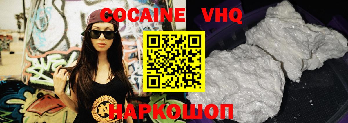 Кокаин 97% Арзамас