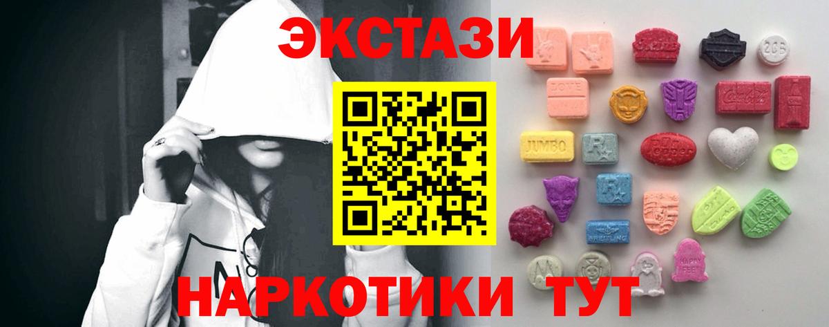 ЭКСТАЗИ таблы  Экстази 280мг  ЭКСТАЗИ  Арзамас  Вход с VPN 