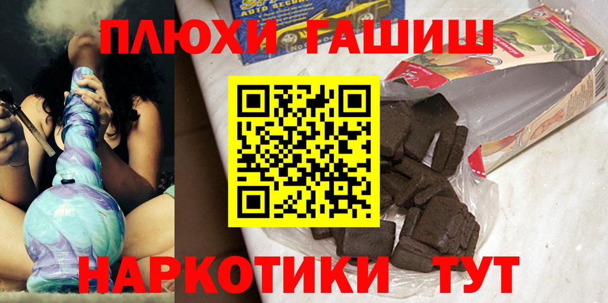 ГАШИШ Изолятор Арзамас