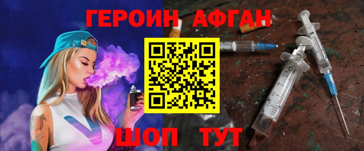 ГЕРОИН  Героин Heroin  Вход с VPN  Арзамас 