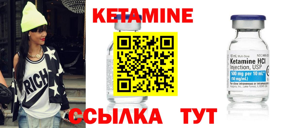 КЕТАМИН ketamine  КЕТАМИН VHQ  Вход с VPN  Арзамас 