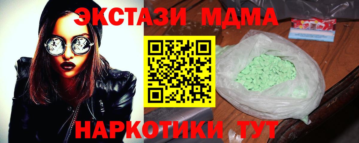 МДМА молли Арзамас