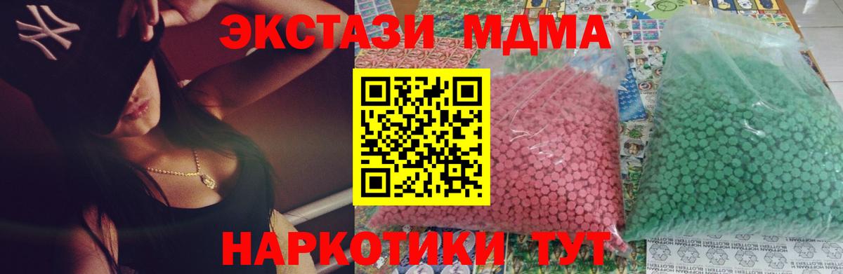 МДМА  Вход с VPN  Арзамас  МДМА VHQ  МДМА кристаллы 