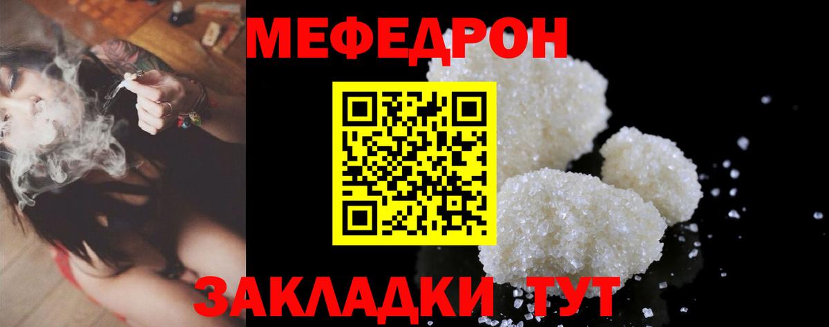 Меф мука  Вход с VPN  Арзамас  МЕФ 4 MMC 