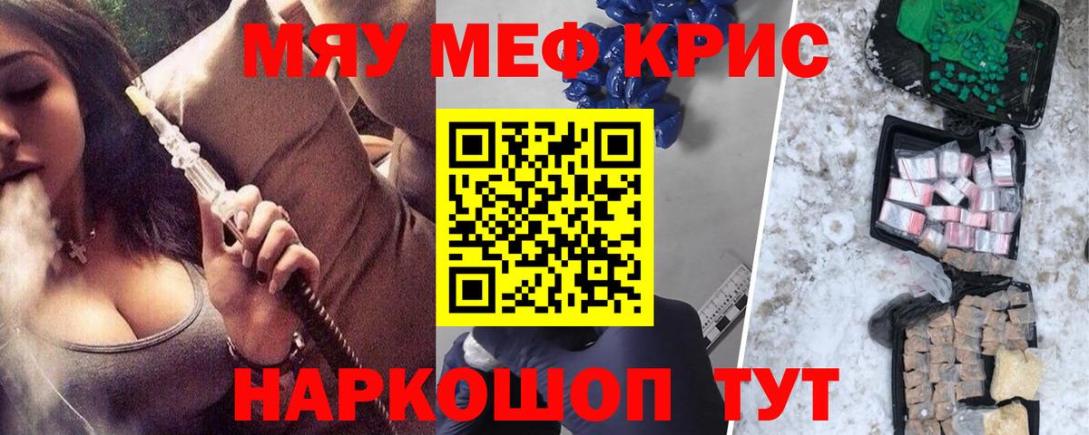 Мефедрон  Арзамас
