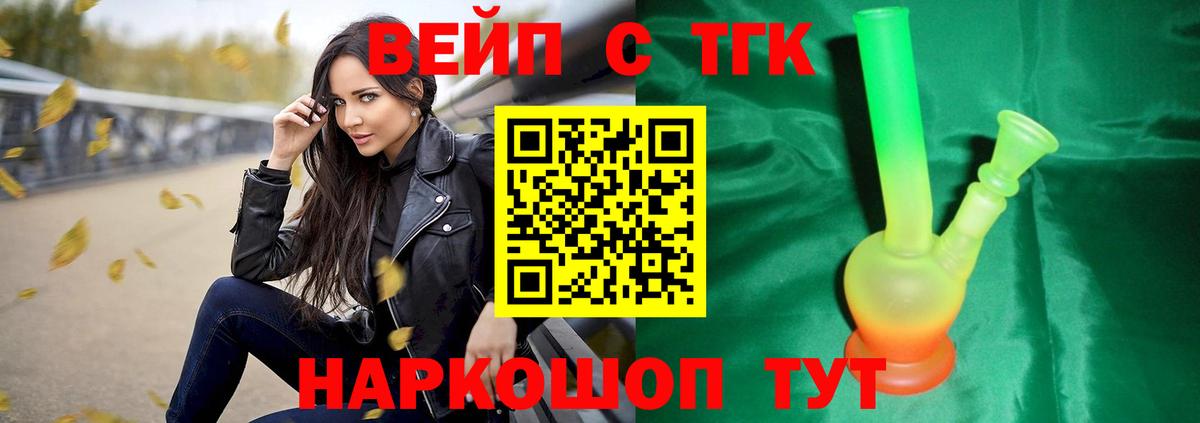 Арзамас  ТГК гашишное масло  ТГК вейп  mega как войти  Вход с VPN 